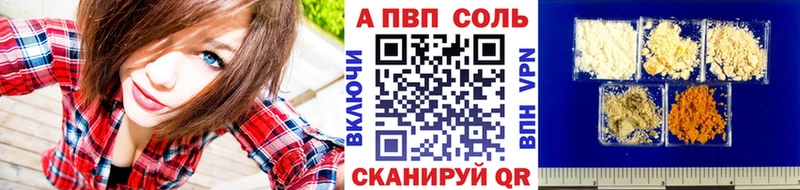 A PVP кристаллы  Углегорск 