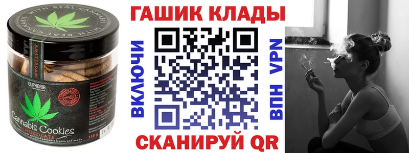 купить закладку Углегорск hydra как зайти Печенье с ТГК конопля