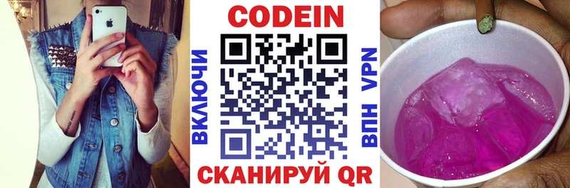 Кодеиновый сироп Lean Purple Drank  Углегорск 