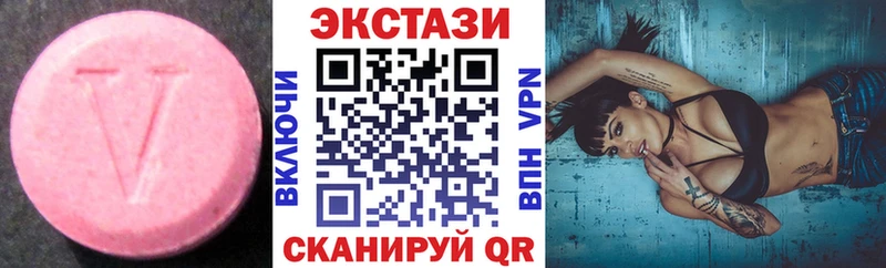 Ecstasy 280мг  Углегорск 